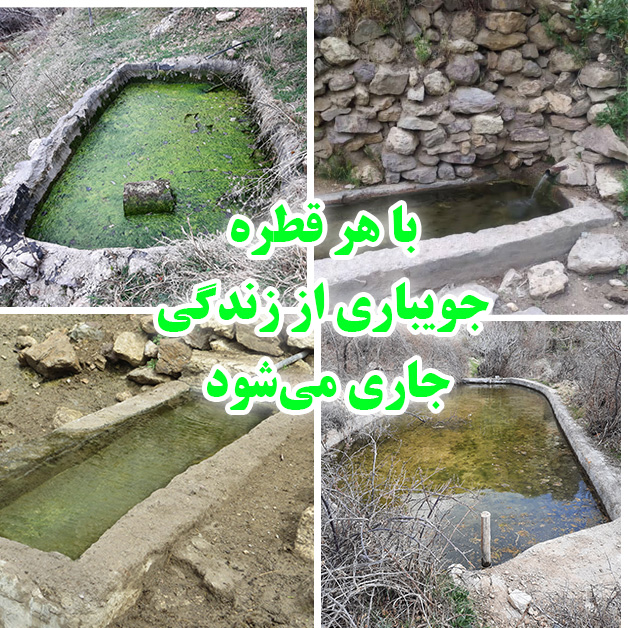 لیست زمینها و سهم هر مالک از خودیاری عمرانی